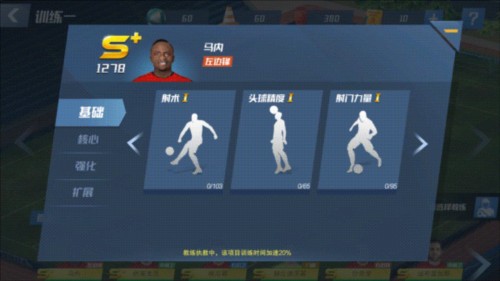 主治医生：朴智星的半月板已无再生可能，只留下了很小一部分